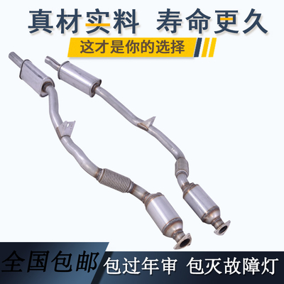 奥迪A6L 2.4 三元催化器 数控模具开发100%原厂尺寸 原车原位无损安装 高效催化滤芯国五排放标准 包过尾气检测