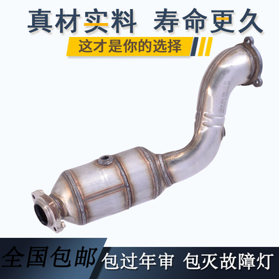 工厂直销奔驰E260 三元催化器原车位安装数控模具开发100%原厂尺寸 原车原位无损安装 高效催化滤芯国五排放标准 包过尾气检测