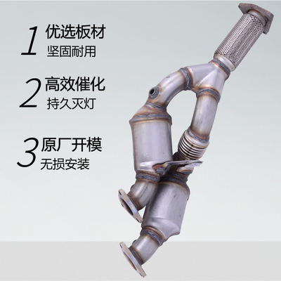大众途锐3.2三元催化器 数控模具开发100%原厂尺寸 原车原位无损安装 高效催化滤芯国五排放标准 包过尾气检测