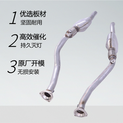越洋品牌工厂直发奥迪A6 2.4  老款三元催化器 数控模具开发100%原厂尺寸 原车原位无损安装 高效催化滤芯国五排放标准 包过尾气检测