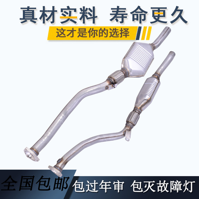 越洋品牌工厂直发奥迪A6 2.4  老款三元催化器 数控模具开发100%原厂尺寸 原车原位无损安装 高效催化滤芯国五排放标准 包过尾气检测