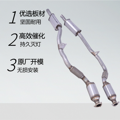 大量热销 高效越洋奥迪A6L 2.4三元催化器 数控模具开发100%原厂尺寸 原车原位无损安装 高效催化滤芯国五排放标准 包过尾气检测