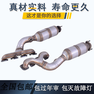 厂家现货供应宝马7系  740三元催化器 数控模具开发100%原厂尺寸 原车原位无损安装 高效催化滤芯国五排放标准 包过尾气检测