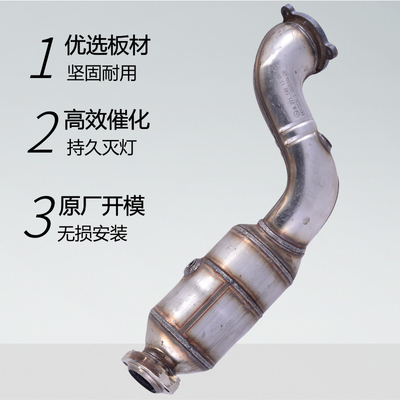 高诚信厂家奔驰E260三元催化器 数控模具开发100%原厂尺寸 原车原位无损安装 高效催化滤芯国五排放标准 包过尾气检测