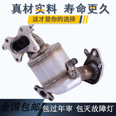 工厂直发适配15款飞度 15款锋范三元催化器 数控模具开发100%原厂尺寸 原车原位无损安装 高效催化滤芯国五排放标准 包过尾气检测