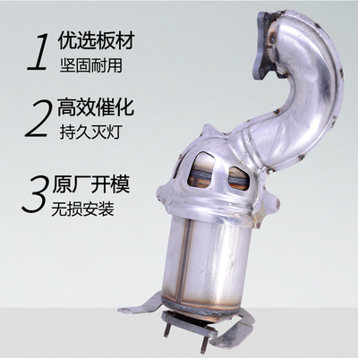 大量热销 高效越洋大众朗逸1.4T 高尔夫1.4T三元催化器 数控模具开发100%原厂尺寸 原车原位无损安装 高效催化滤芯国五排放标准 包过尾气检测
