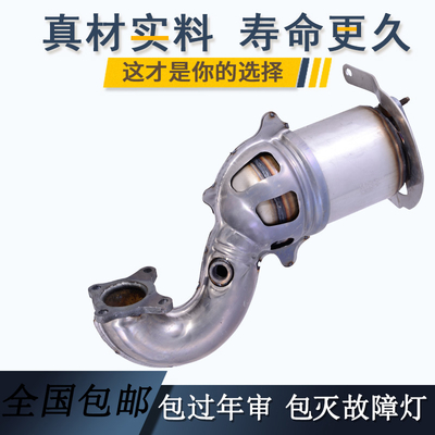 大量热销 高效越洋大众朗逸1.4T 高尔夫1.4T三元催化器 数控模具开发100%原厂尺寸 原车原位无损安装 高效催化滤芯国五排放标准 包过尾气检测