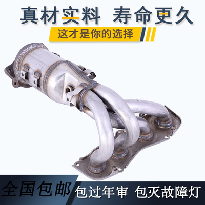 越洋品牌工厂直发凯美瑞RAV4三元催化器 数控模具开发100%原厂尺寸 原车原位无损安装 高效催化滤芯国五排放标准 包过尾气检测