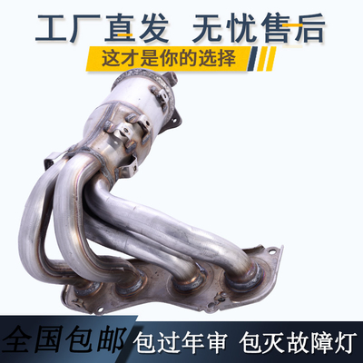 越洋品牌工厂直发凯美瑞RAV4三元催化器 数控模具开发100%原厂尺寸 原车原位无损安装 高效催化滤芯国五排放标准 包过尾气检测