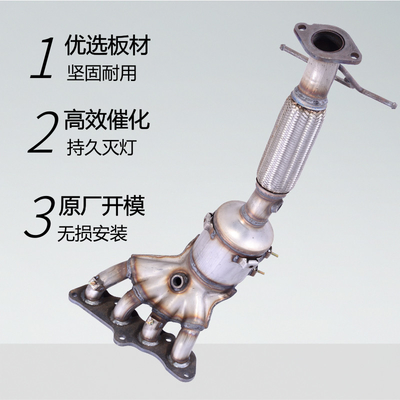 工厂直发适配福特 福克斯 致胜2.3 马3三元催化器 数控模具开发100%原厂尺寸 原车原位无损安装 高效催化滤芯国五排放标准 包过尾气检测