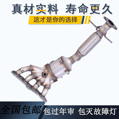 工厂直发适配福特 福克斯 致胜2.3 马3三元催化器 数控模具开发100%原厂尺寸 原车原位无损安装 高效催化滤芯国五排放标准 包过尾气检测