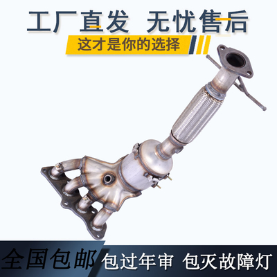 工厂直发适配福特 福克斯 致胜2.3 马3三元催化器 数控模具开发100%原厂尺寸 原车原位无损安装 高效催化滤芯国五排放标准 包过尾气检测