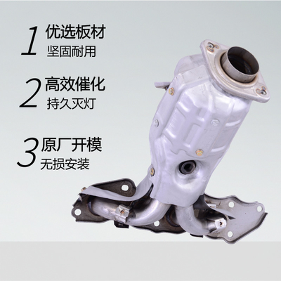 厂家现货供应马自达8三元催化器 数控模具开发100%原厂尺寸 原车原位无损安装 高效催化滤芯国五排放标准 包过尾气检测
