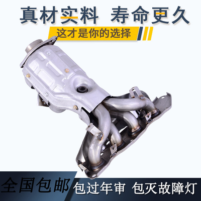 厂家现货供应马自达8三元催化器 数控模具开发100%原厂尺寸 原车原位无损安装 高效催化滤芯国五排放标准 包过尾气检测