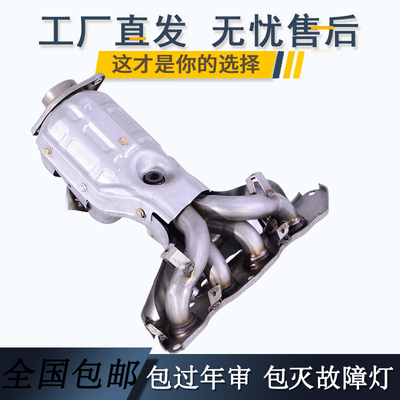 厂家现货供应马自达8三元催化器 数控模具开发100%原厂尺寸 原车原位无损安装 高效催化滤芯国五排放标准 包过尾气检测