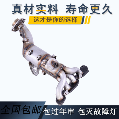 高诚信厂家马自达睿翼2.5三元催化器 数控模具开发100%原厂尺寸 原车原位无损安装 高效催化滤芯国五排放标准 包过尾气检测