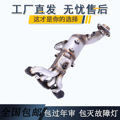高诚信厂家马自达睿翼2.5三元催化器 数控模具开发100%原厂尺寸 原车原位无损安装 高效催化滤芯国五排放标准 包过尾气检测