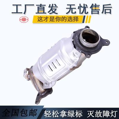现货供应12款CRV2.4 前三元三元催化器 数控模具开发100%原厂尺寸 原车原位无损安装 高效催化滤芯国五排放标准 包过尾气检测