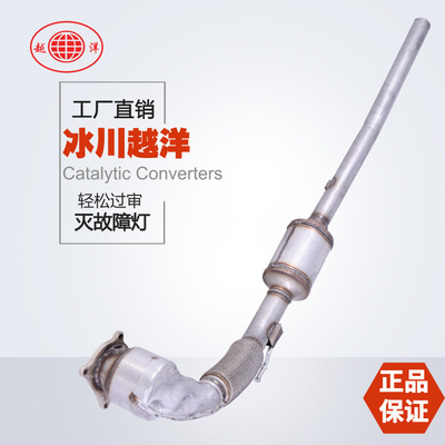 越洋品牌工厂直发13款迈腾1.8T三元催化器 数控模具开发100%原厂尺寸 原车原位无损安装 高效催化滤芯国五排放标准 包过尾气检测