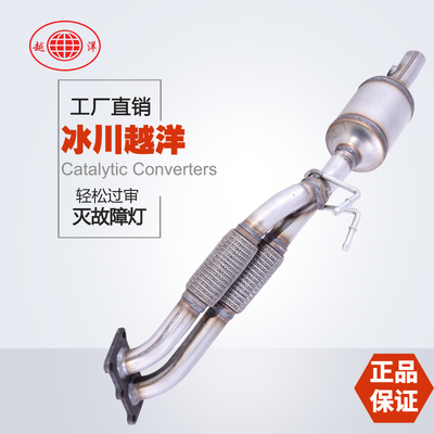 大量热销 高效越洋奔腾B50三元催化器 数控模具开发100%原厂尺寸 原车原位无损安装 高效催化滤芯国五排放标准 包过尾气检测