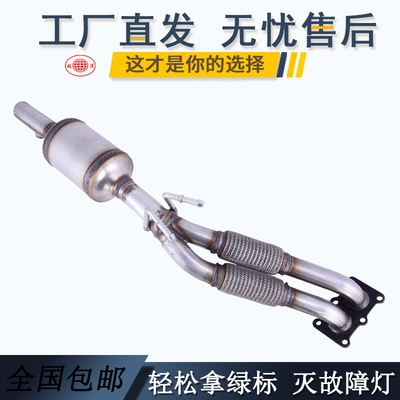 大量热销 高效越洋奔腾B50三元催化器 数控模具开发100%原厂尺寸 原车原位无损安装 高效催化滤芯国五排放标准 包过尾气检测