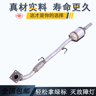 厂家现货供应POLO1.4手动自动三元催化器 数控模具开发100%原厂尺寸 原车原位无损安装 高效催化滤芯国五排放标准 包过尾气检测