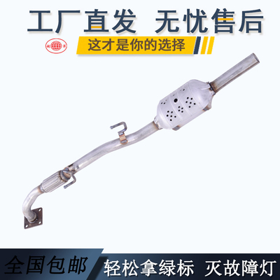 厂家现货供应POLO1.4手动自动三元催化器 数控模具开发100%原厂尺寸 原车原位无损安装 高效催化滤芯国五排放标准 包过尾气检测