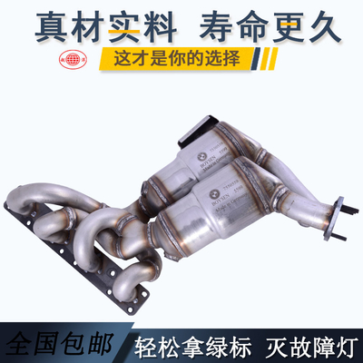 越洋品牌工厂直发宝马3系三元催化器 数控模具开发100%原厂尺寸 原车原位无损安装 高效催化滤芯国五排放标准 包过尾气检测