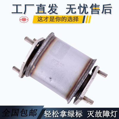现货供应别克凯越1.6老景程三元催化器 数控模具开发100%原厂尺寸 原车原位无损安装 高效催化滤芯国五排放标准 包过尾气检测