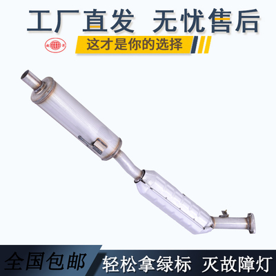 冰川越洋工厂直供老马六三元催化器 数控模具开发100%原厂尺寸 原车原位无损安装 高效催化滤芯国五排放标准 包过尾气检测