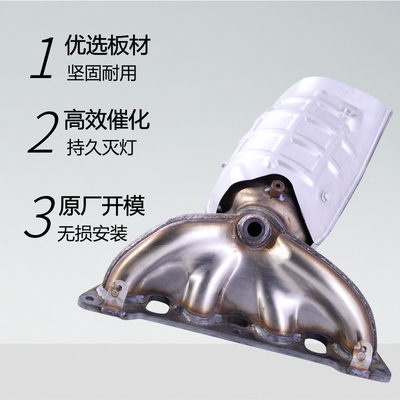 尼桑14款天籁2.0三元催化器 数控模具开发100%原厂尺寸 原车原位无损安装 高效催化滤芯国五排放标准 包过尾气检测