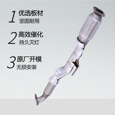 尼桑天籁2.0三元催化器 数控模具开发100%原厂尺寸 原车原位无损安装 高效催化滤芯国五排放标准 包过尾气检测