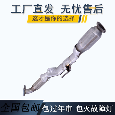 尼桑天籁2.0三元催化器 数控模具开发100%原厂尺寸 原车原位无损安装 高效催化滤芯国五排放标准 包过尾气检测