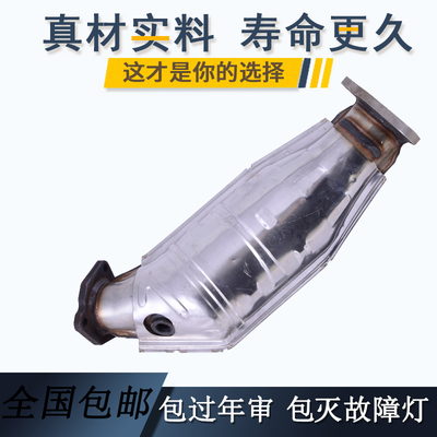 帕萨特B5 1.8T三元催化器 数控模具开发100%原厂尺寸 原车原位无损安装 高效催化滤芯国五排放标准 包过尾气检测