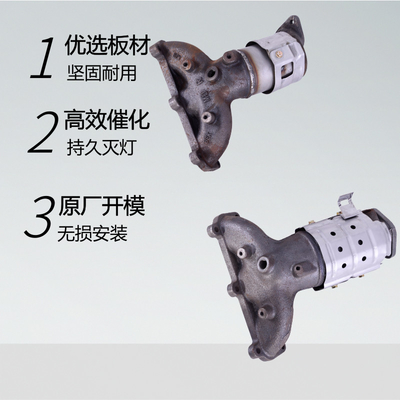 起亚新胜达2.7三元催化器 数控模具开发100%原厂尺寸 原车原位无损安装 高效催化滤芯国五排放标准 包过尾气检测