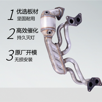 斯巴鲁森林人傲虎丽狮三元催化器 数控模具开发100%原厂尺寸 原车原位无损安装 高效催化滤芯国五排放标准 包过尾气检测