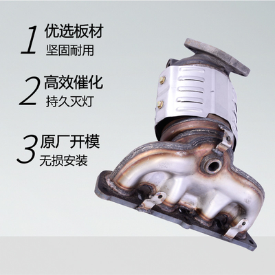 索八X35三元催化器 数控模具开发100%原厂尺寸 原车原位无损安装 高效催化滤芯国五排放标准 包过尾气检测