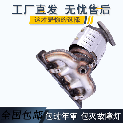 索八X35三元催化器 数控模具开发100%原厂尺寸 原车原位无损安装 高效催化滤芯国五排放标准 包过尾气检测