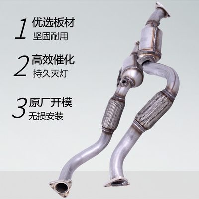 途锐3.6前三元催化器 数控模具开发100%原厂尺寸 原车原位无损安装 高效催化滤芯国五排放标准 包过尾气检测