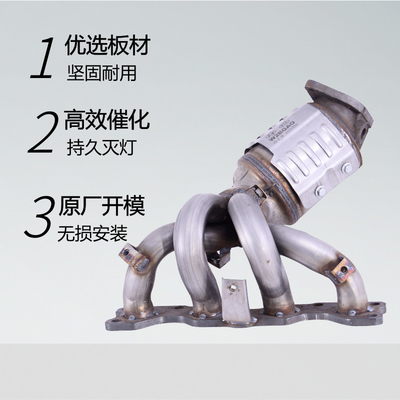 现代御翔 起亚佳宝三元催化器 数控模具开发100%原厂尺寸 原车原位无损安装 高效催化滤芯国五排放标准 包过尾气检测