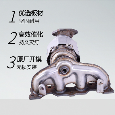 新胜达2.4三元催化器 数控模具开发100%原厂尺寸 原车原位无损安装 高效催化滤芯国五排放标准 包过尾气检测