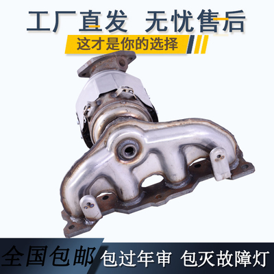 新胜达2.4三元催化器 数控模具开发100%原厂尺寸 原车原位无损安装 高效催化滤芯国五排放标准 包过尾气检测