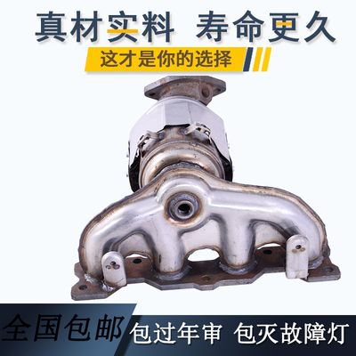 新胜达2.4三元催化器 数控模具开发100%原厂尺寸 原车原位无损安装 高效催化滤芯国五排放标准 包过尾气检测