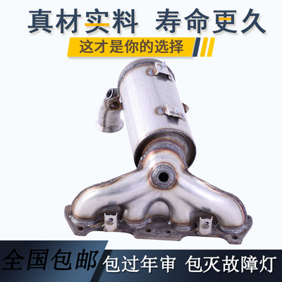 雪铁龙C4L三元催化器 数控模具开发100%原厂尺寸 原车原位无损安装 高效催化滤芯国五排放标准 包过尾气检测