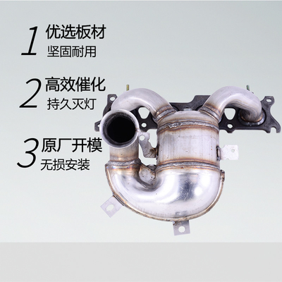 雪铁龙C5 2.3 标致508三元催化器 数控模具开发100%原厂尺寸 原车原位无损安装 高效催化滤芯国五排放标准 包过尾气检测