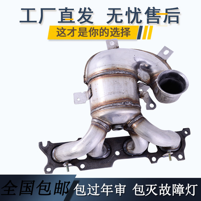 雪铁龙C5 2.3 标致508三元催化器 数控模具开发100%原厂尺寸 原车原位无损安装 高效催化滤芯国五排放标准 包过尾气检测