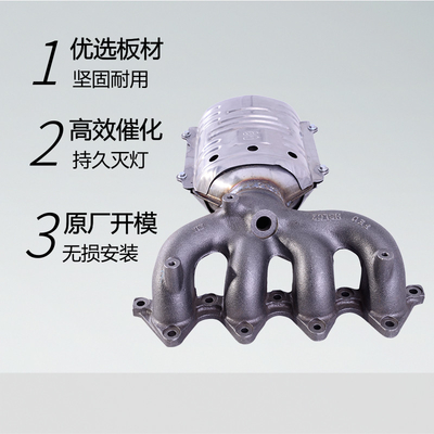 伊兰特VVT三元催化器 数控模具开发100%原厂尺寸 原车原位无损安装 高效催化滤芯国五排放标准 包过尾气检测