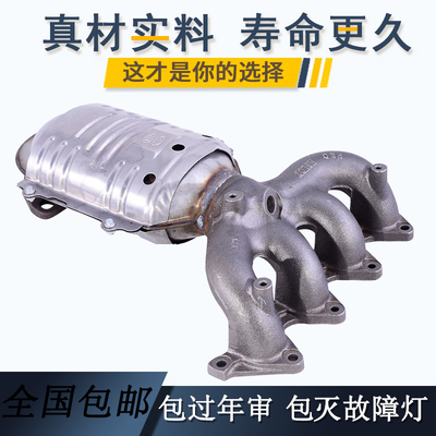 伊兰特VVT三元催化器 数控模具开发100%原厂尺寸 原车原位无损安装 高效催化滤芯国五排放标准 包过尾气检测