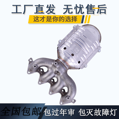 伊兰特VVT三元催化器 数控模具开发100%原厂尺寸 原车原位无损安装 高效催化滤芯国五排放标准 包过尾气检测