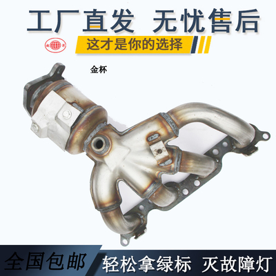 金杯中华系列三元催化器  数控模具开发100%原厂尺寸 原车原位无损安装 高效催化滤芯国五排放标准 包过尾气检测